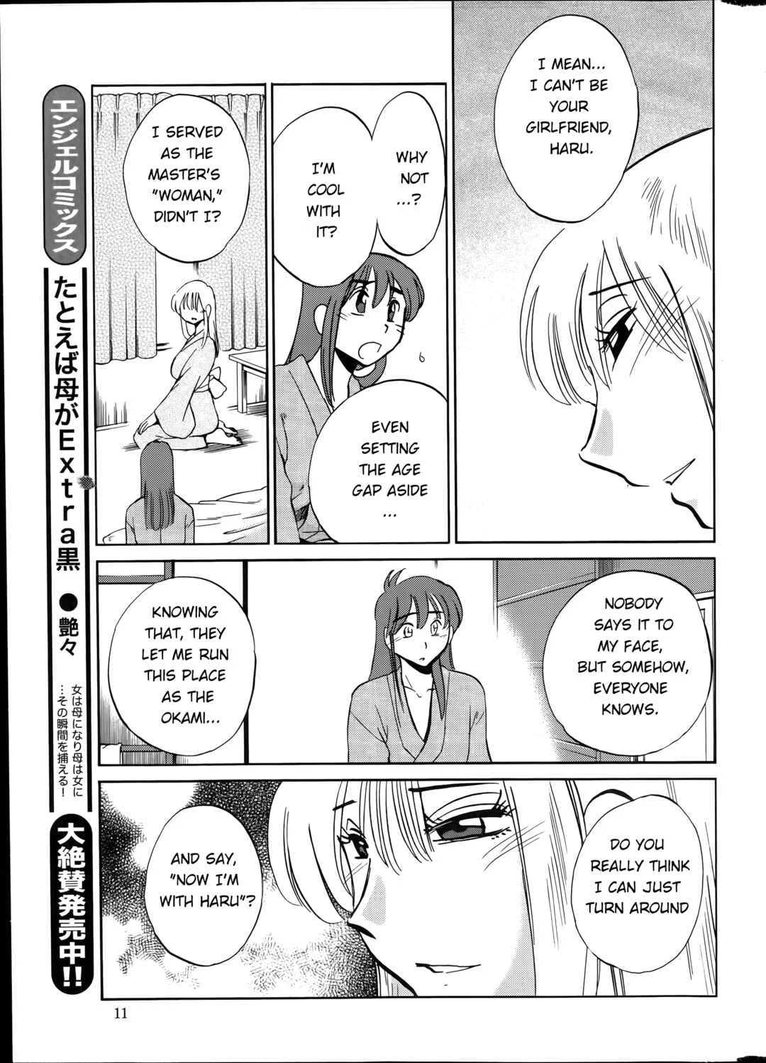 Hirugao Chapter 27 - Page 5
