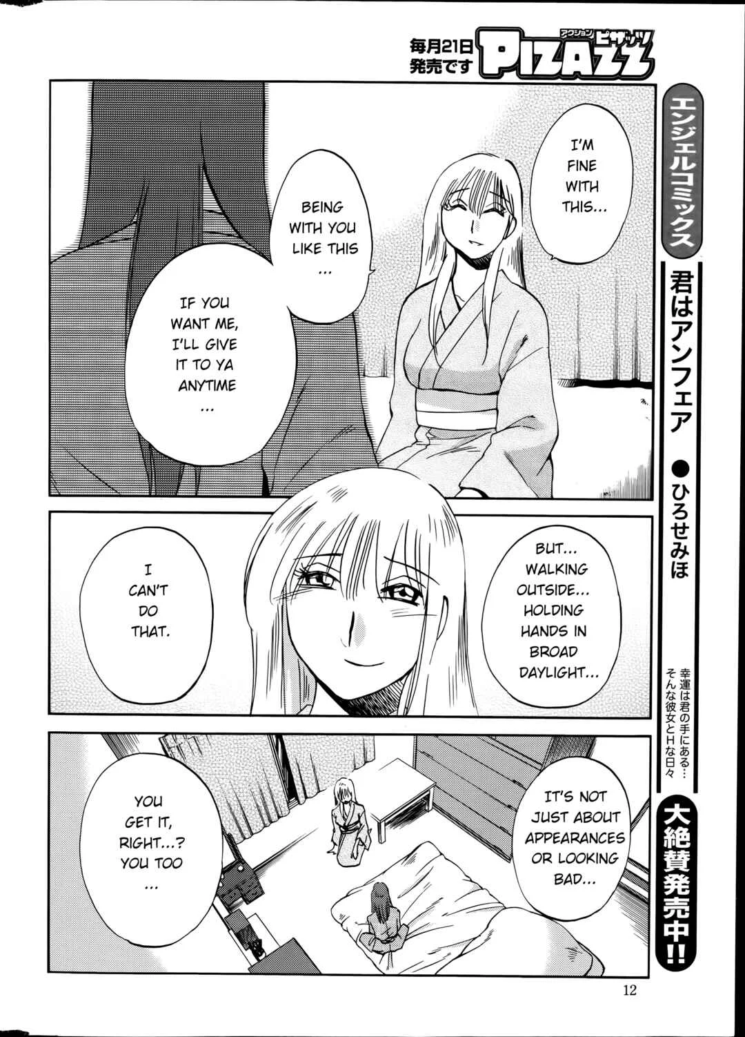 Hirugao Chapter 27 - Page 6