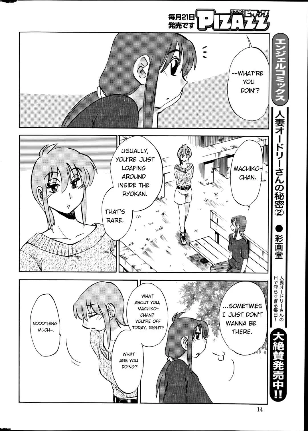 Hirugao Chapter 27 - Page 8