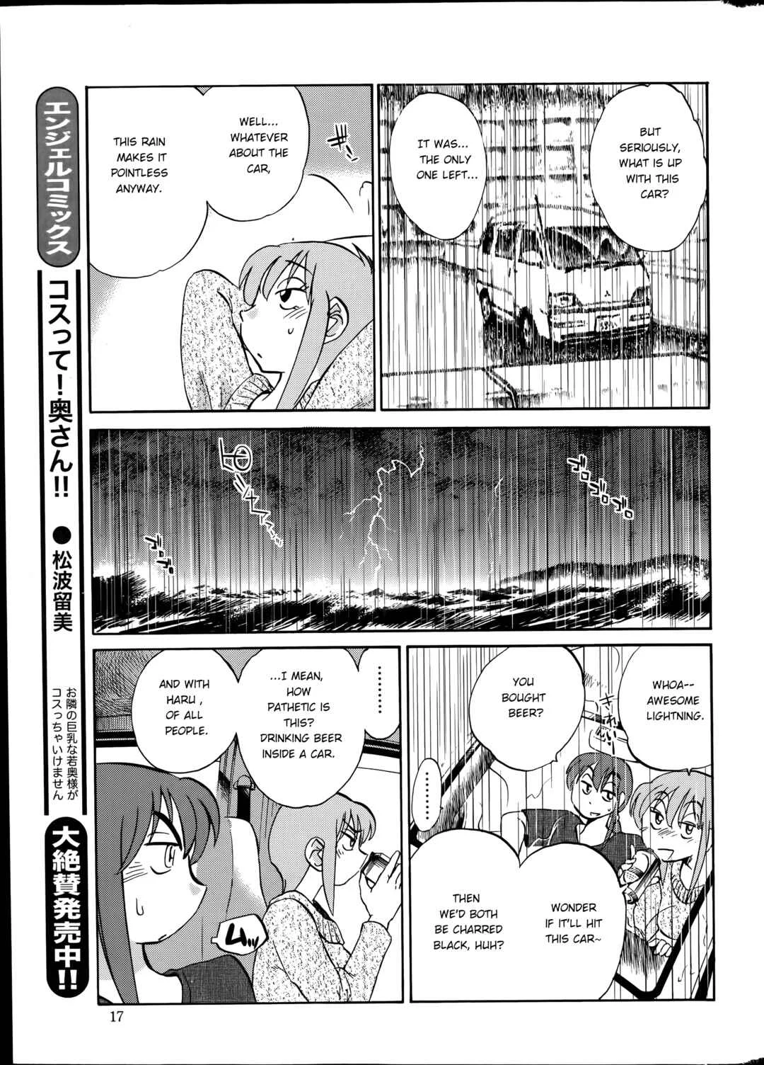Hirugao Chapter 27 - Page 11