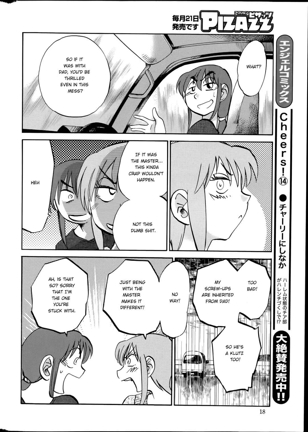 Hirugao Chapter 27 - Page 12