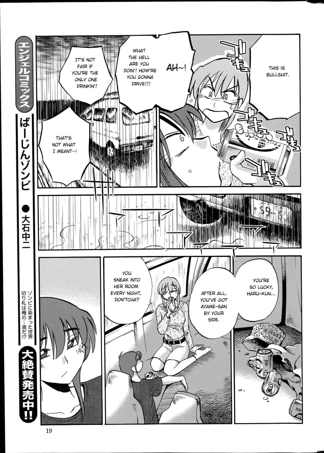 Hirugao Chapter 27 - Page 13