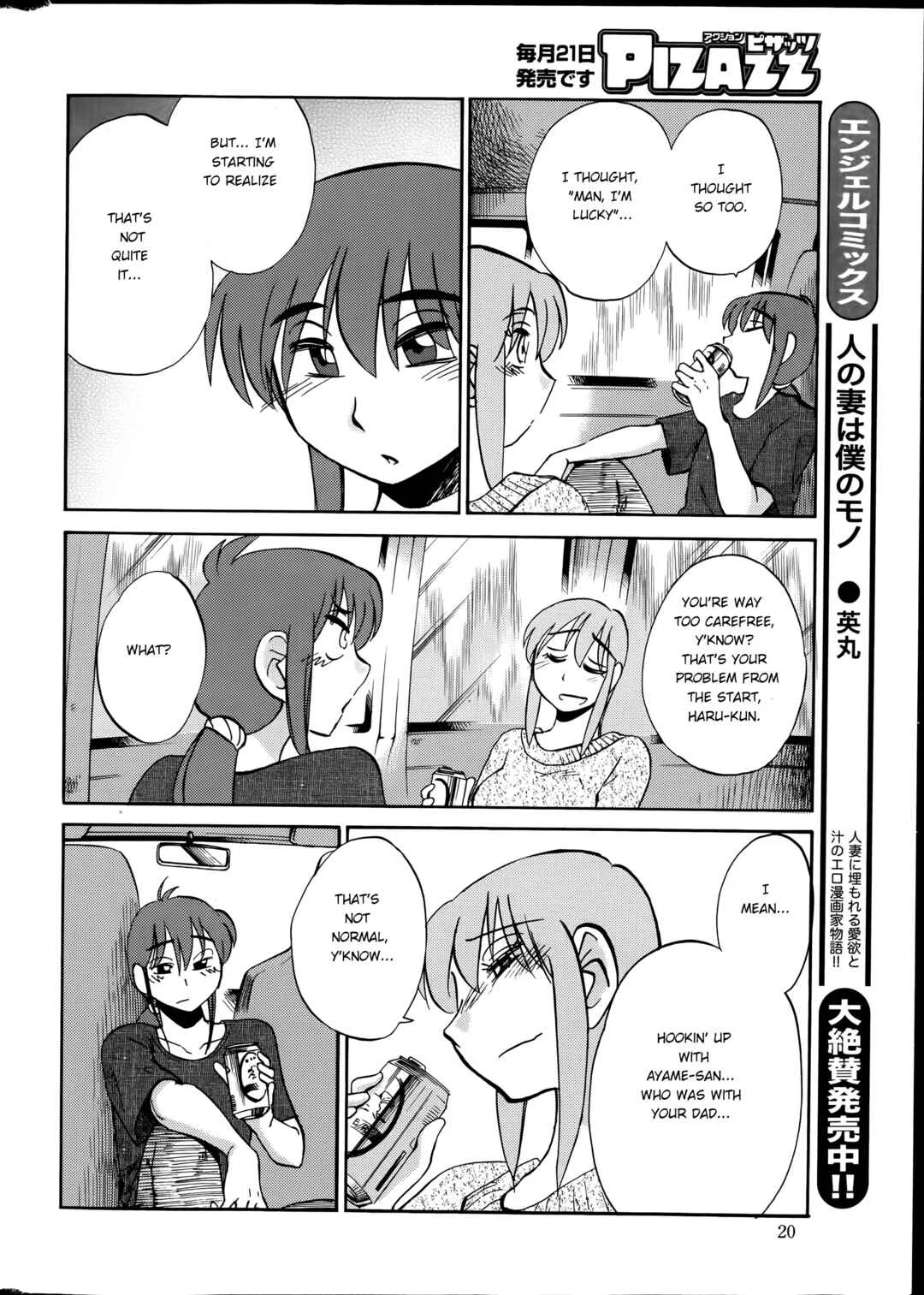 Hirugao Chapter 27 - Page 14