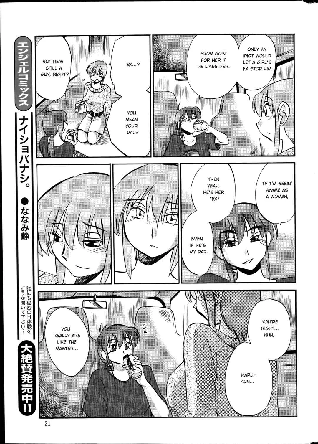 Hirugao Chapter 27 - Page 15