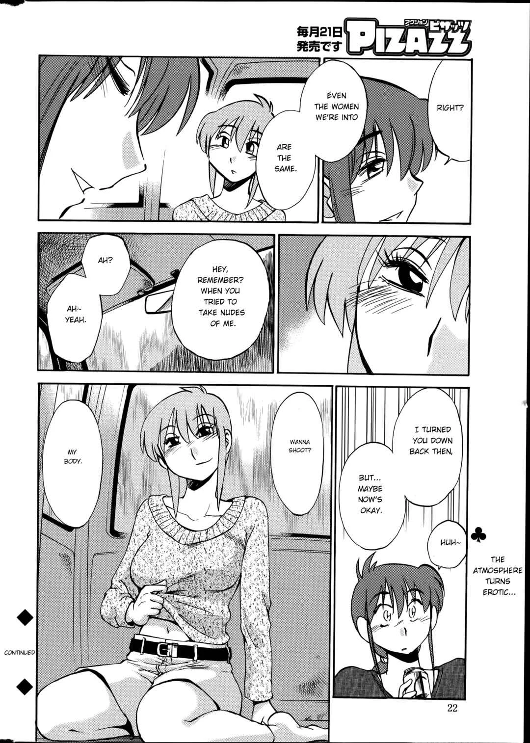 Hirugao Chapter 27 - Page 16