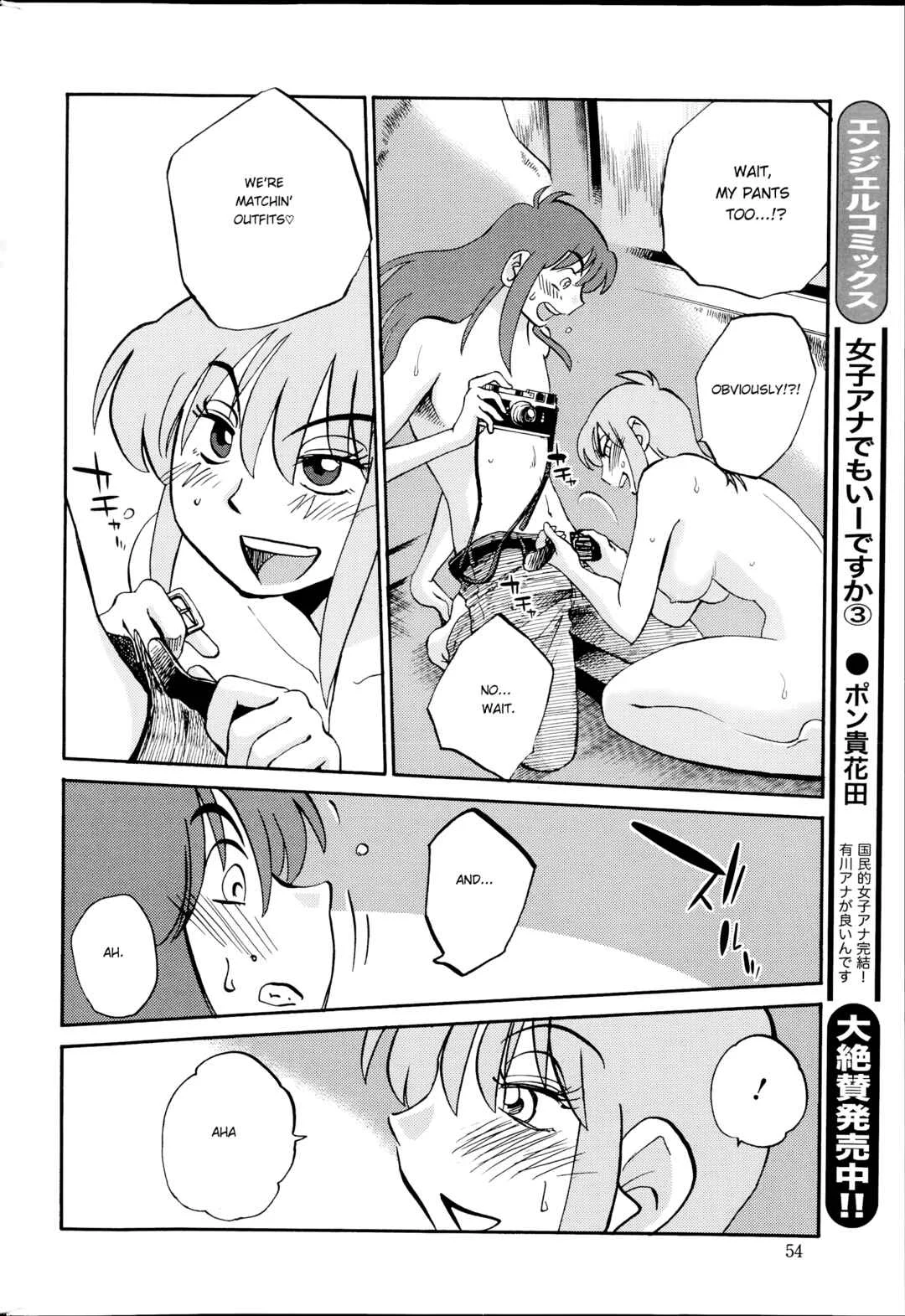 Hirugao Chapter 28 - Page 6