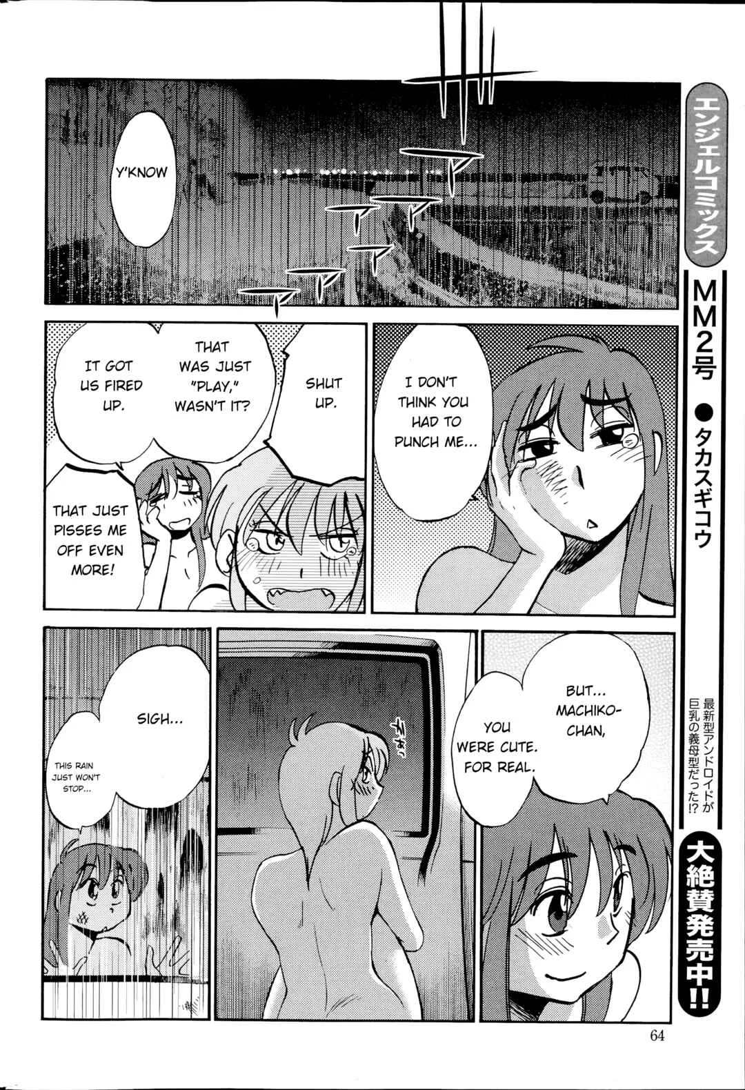 Hirugao Chapter 28 - Page 16