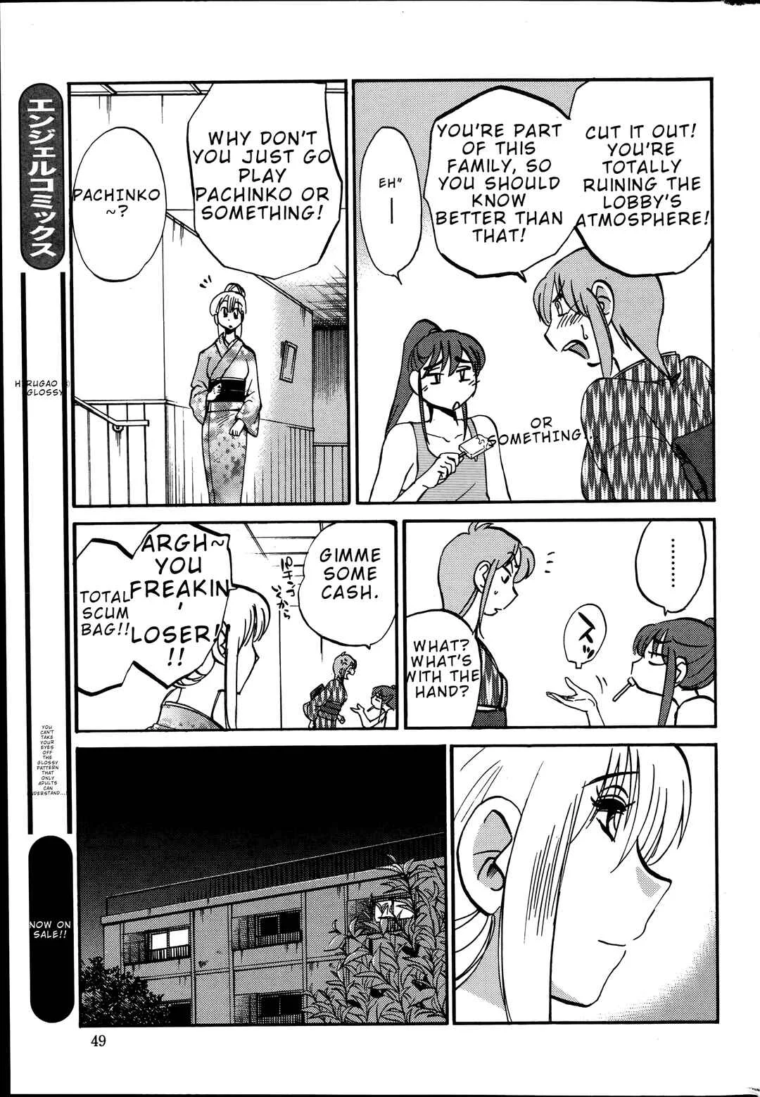 Hirugao Chapter 29 - Page 3