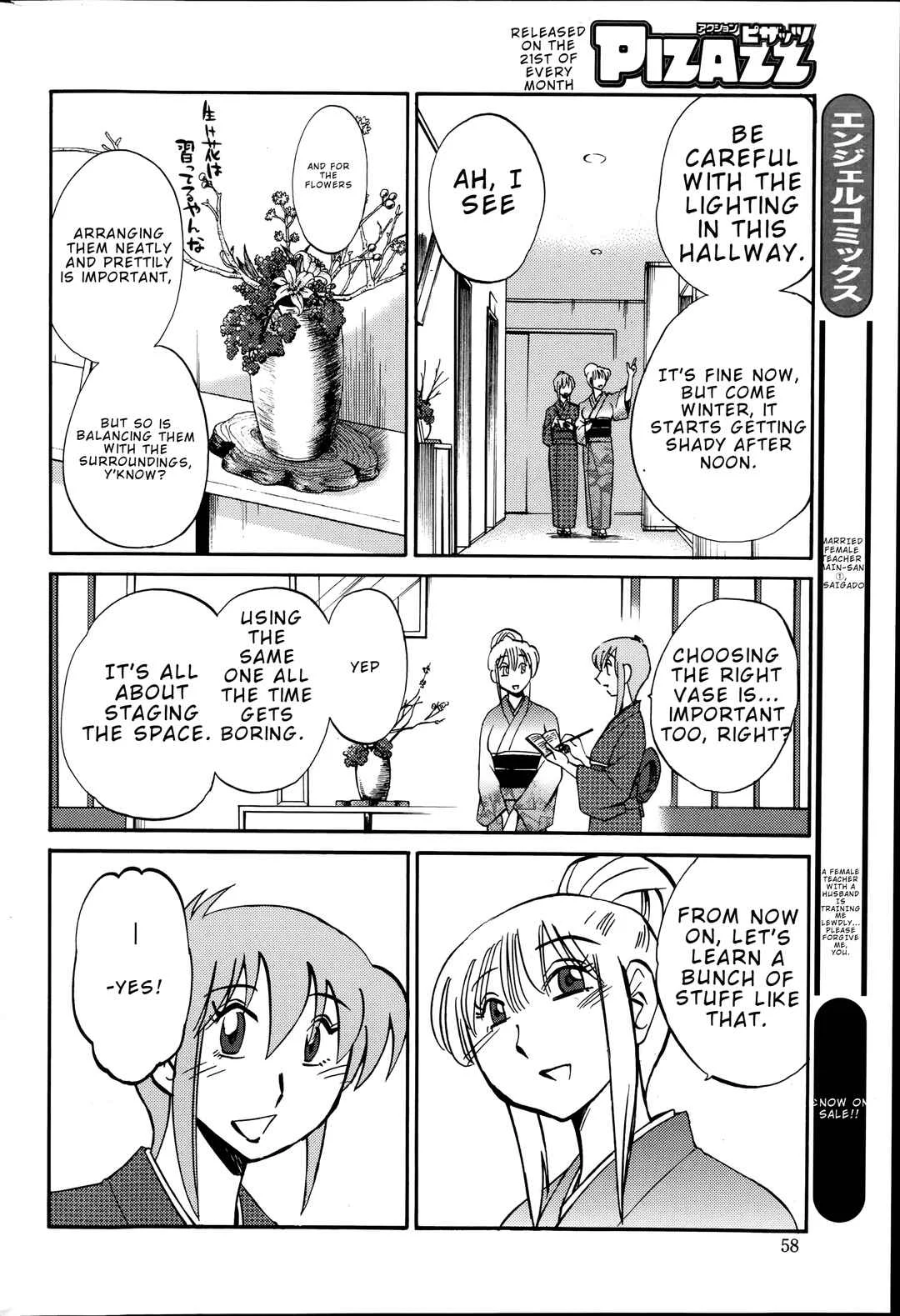 Hirugao Chapter 29 - Page 12