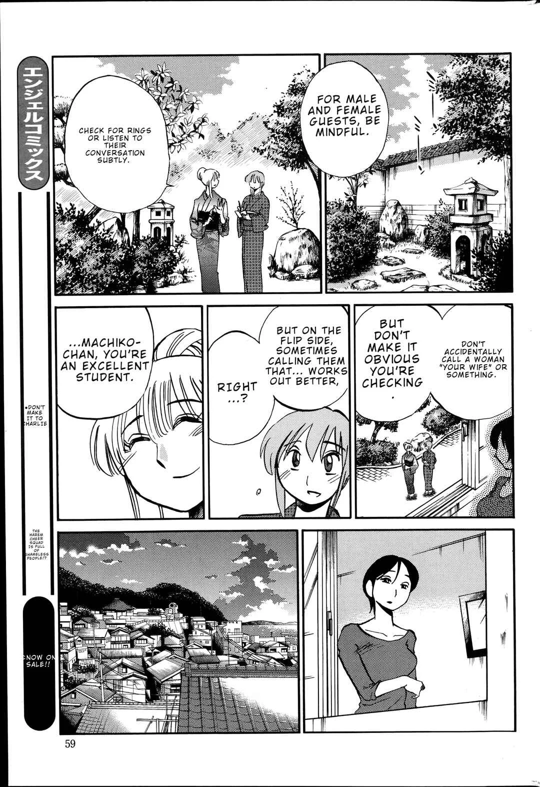 Hirugao Chapter 29 - Page 13