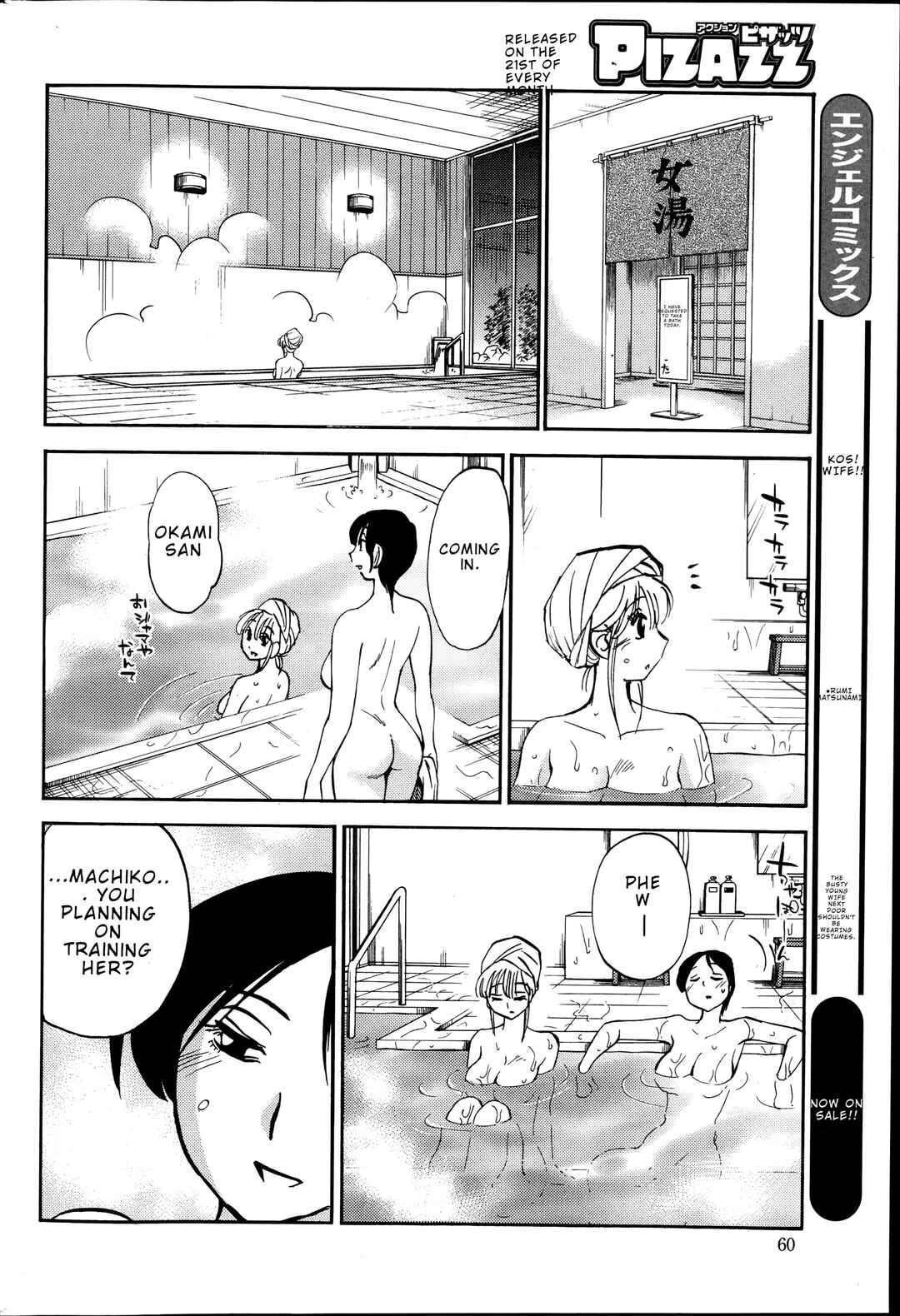 Hirugao Chapter 29 - Page 14