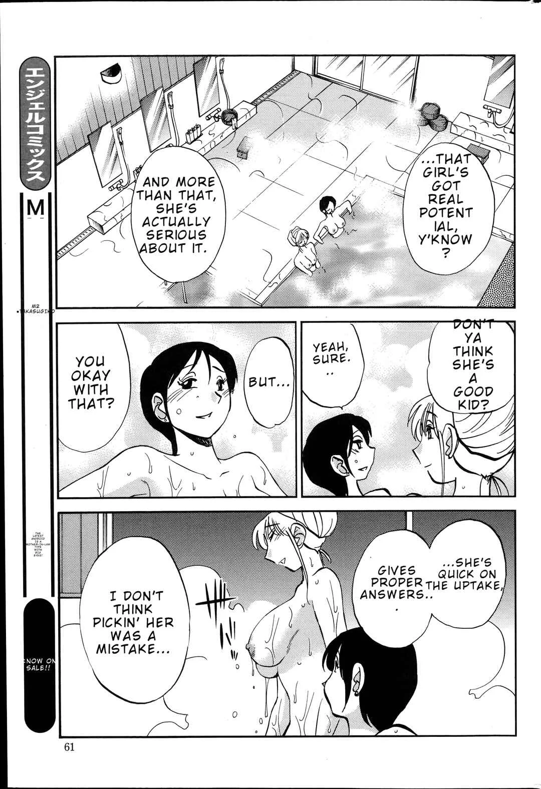Hirugao Chapter 29 - Page 15
