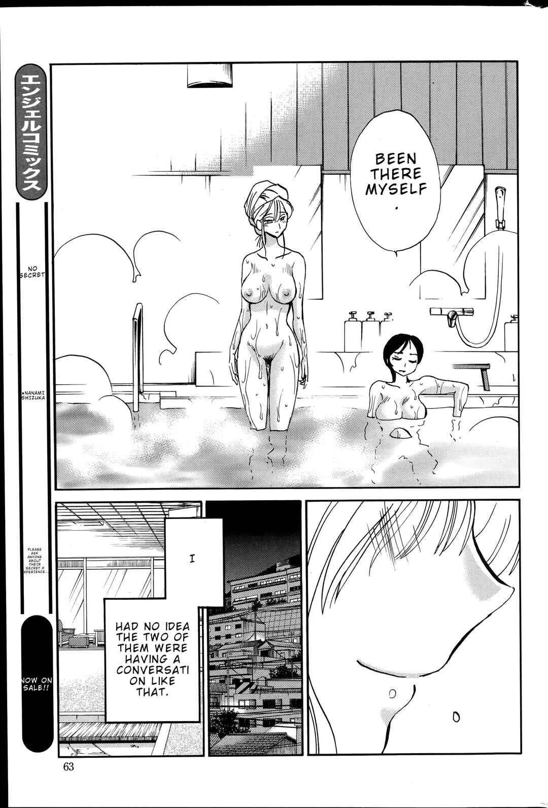 Hirugao Chapter 29 - Page 17