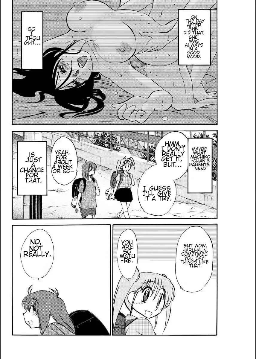 Hirugao Chapter 3 - Page 3