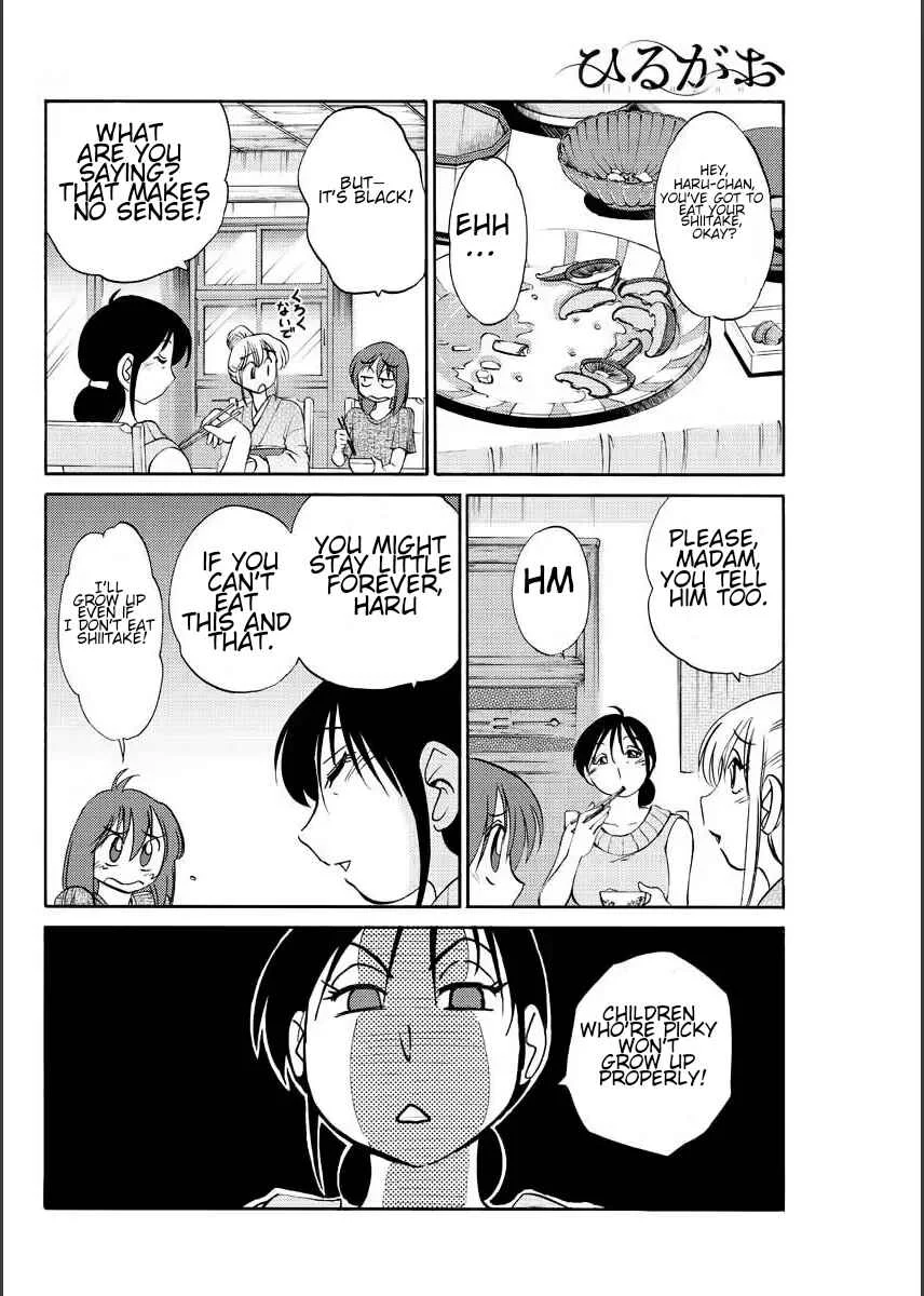 Hirugao Chapter 3 - Page 4