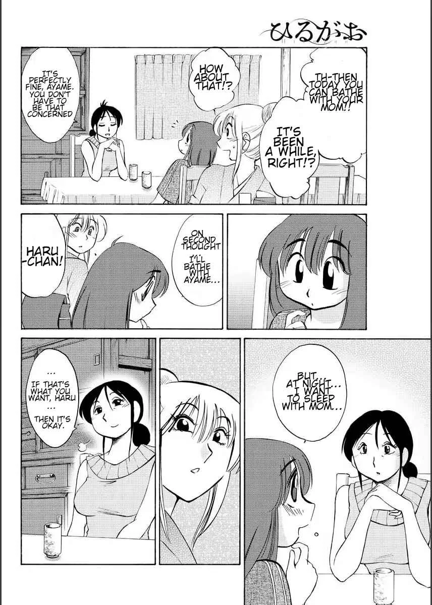 Hirugao Chapter 3 - Page 6