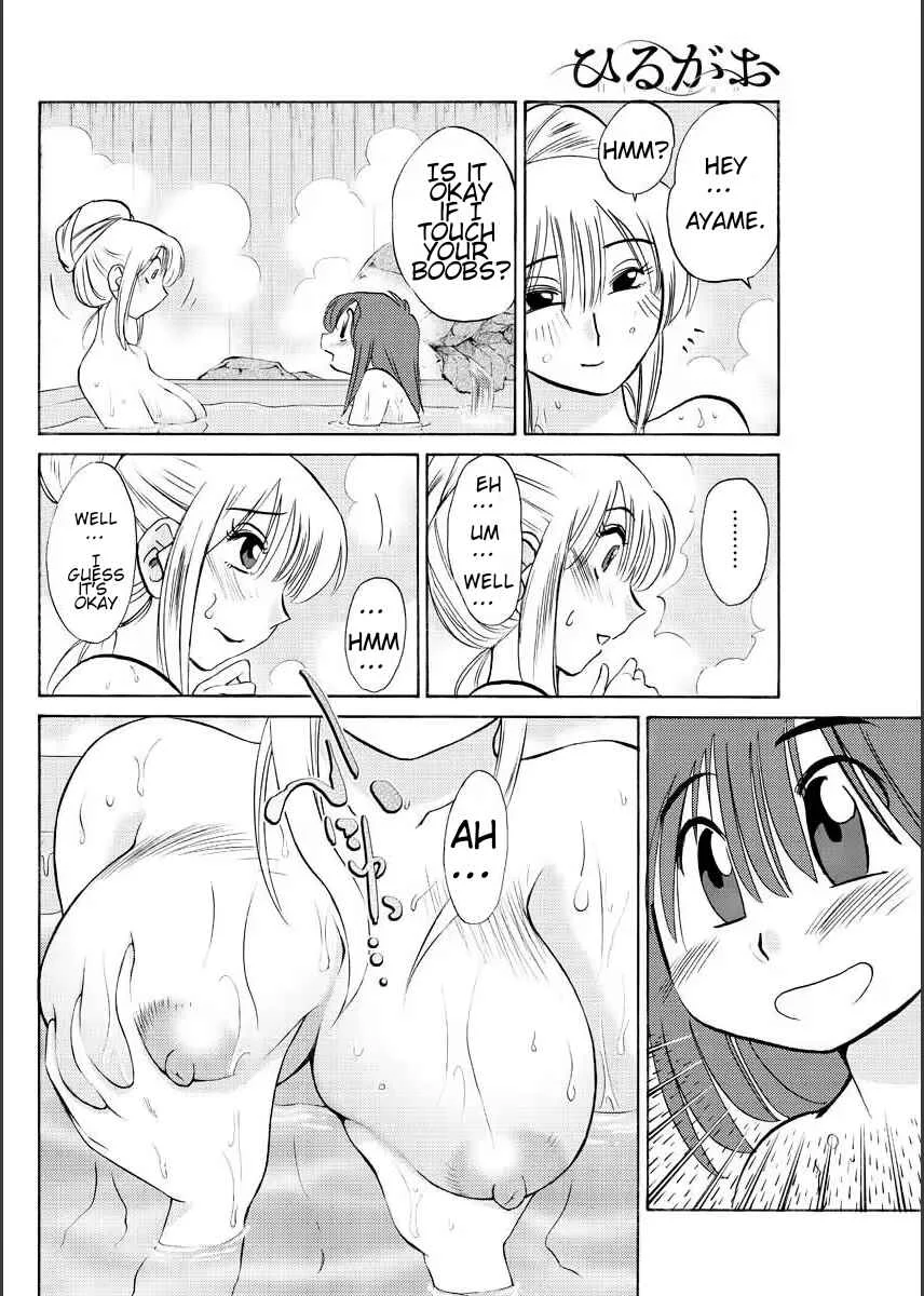 Hirugao Chapter 3 - Page 8