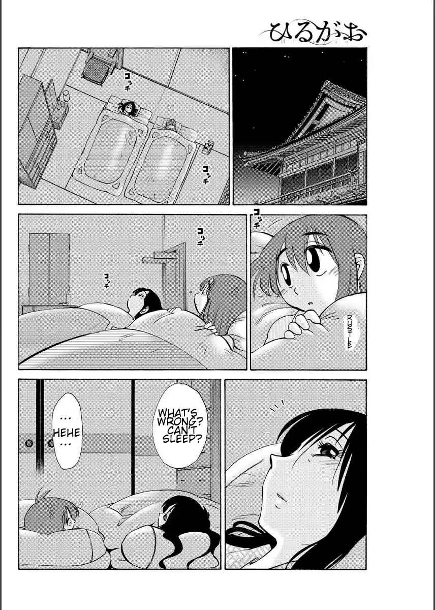 Hirugao Chapter 3 - Page 12
