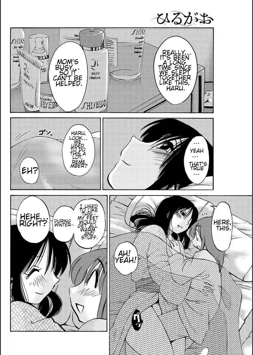 Hirugao Chapter 3 - Page 14