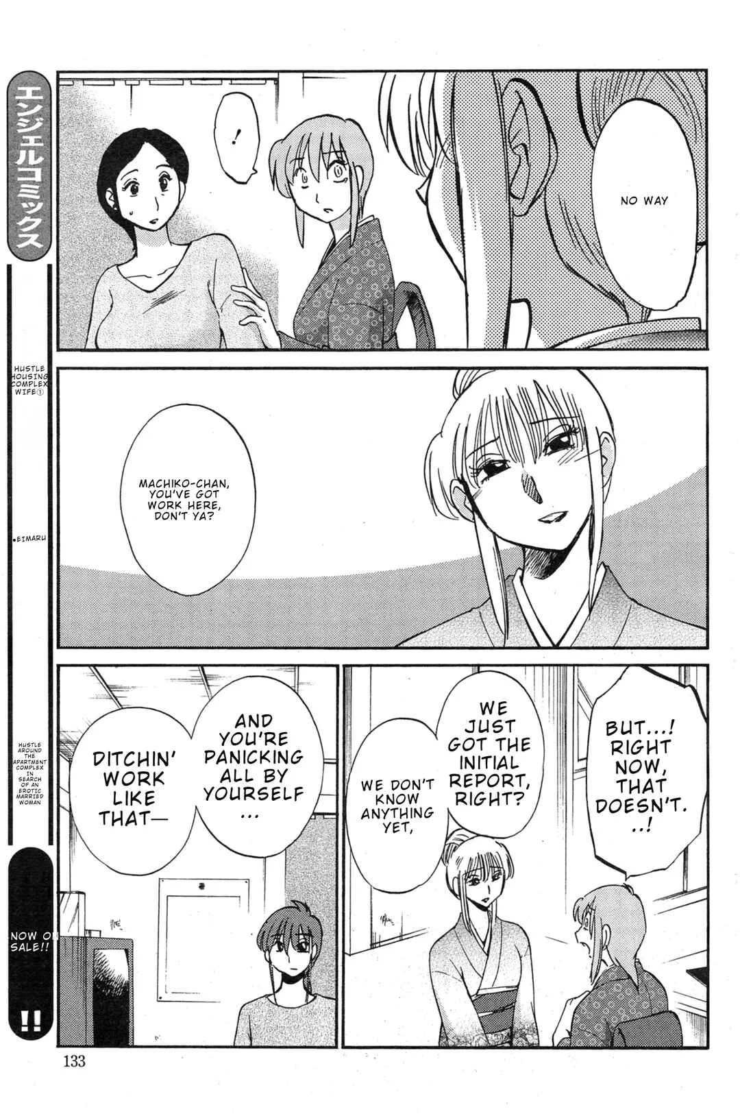 Hirugao Chapter 30 - Page 7