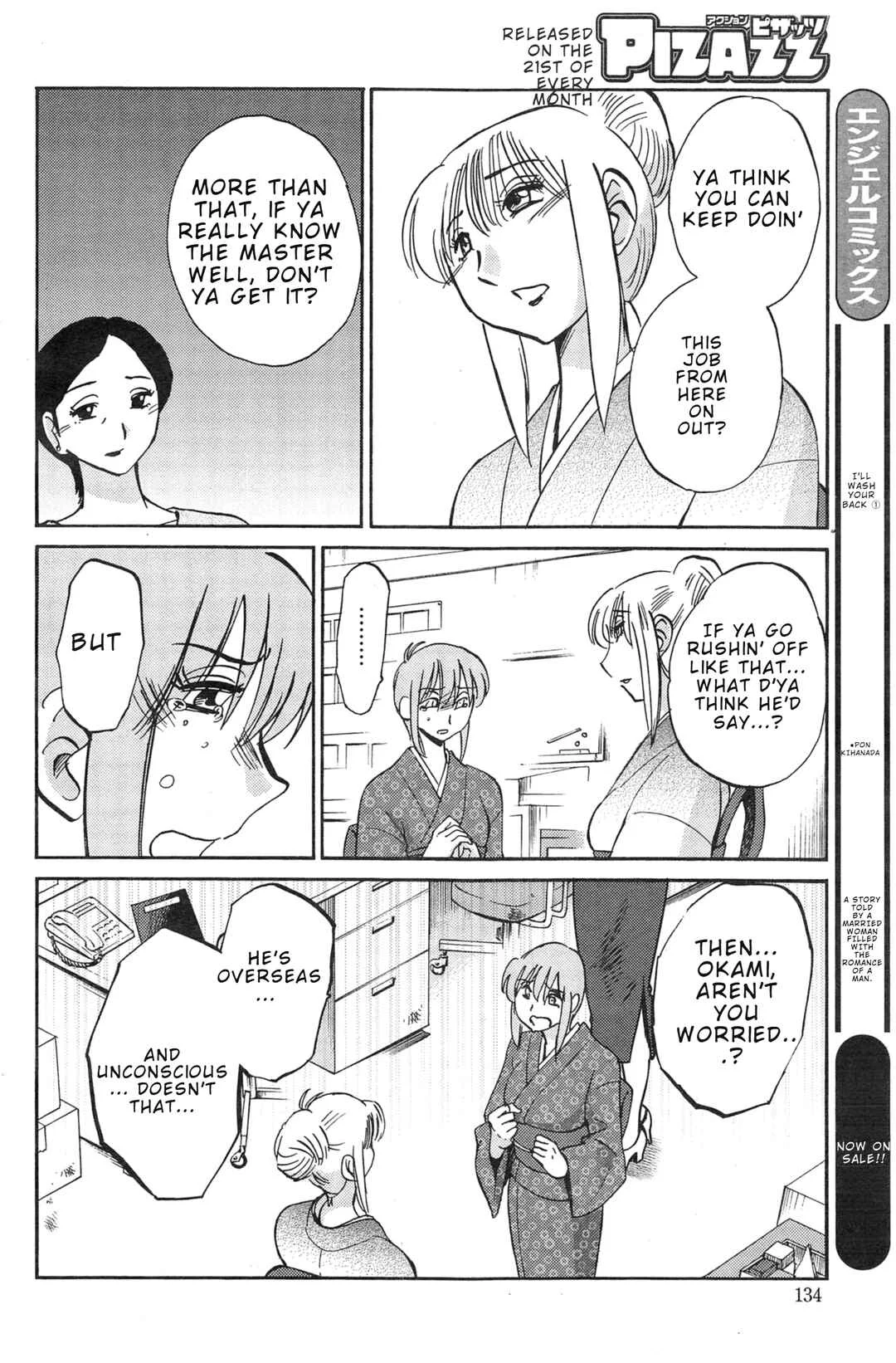 Hirugao Chapter 30 - Page 8