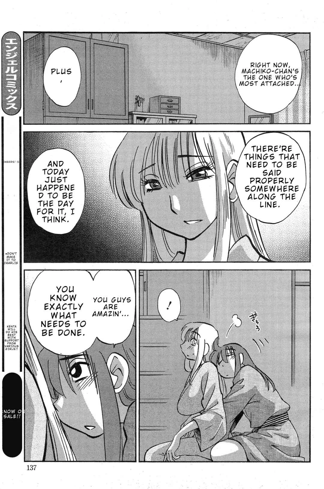 Hirugao Chapter 30 - Page 11
