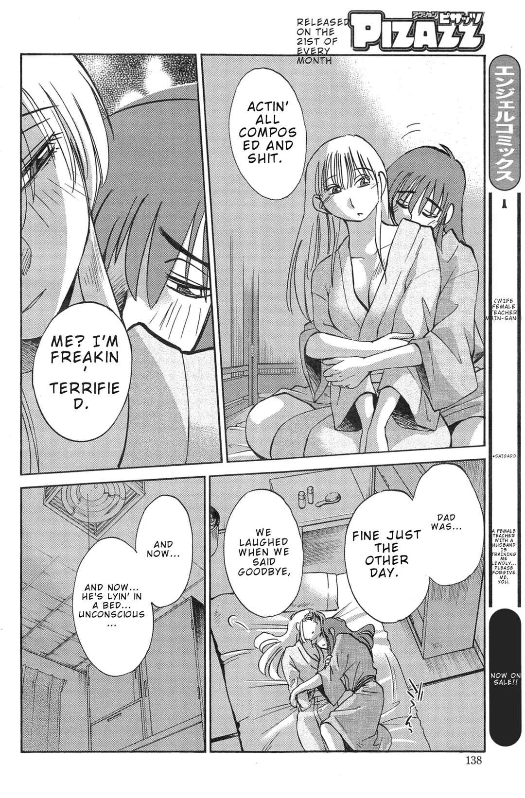 Hirugao Chapter 30 - Page 12