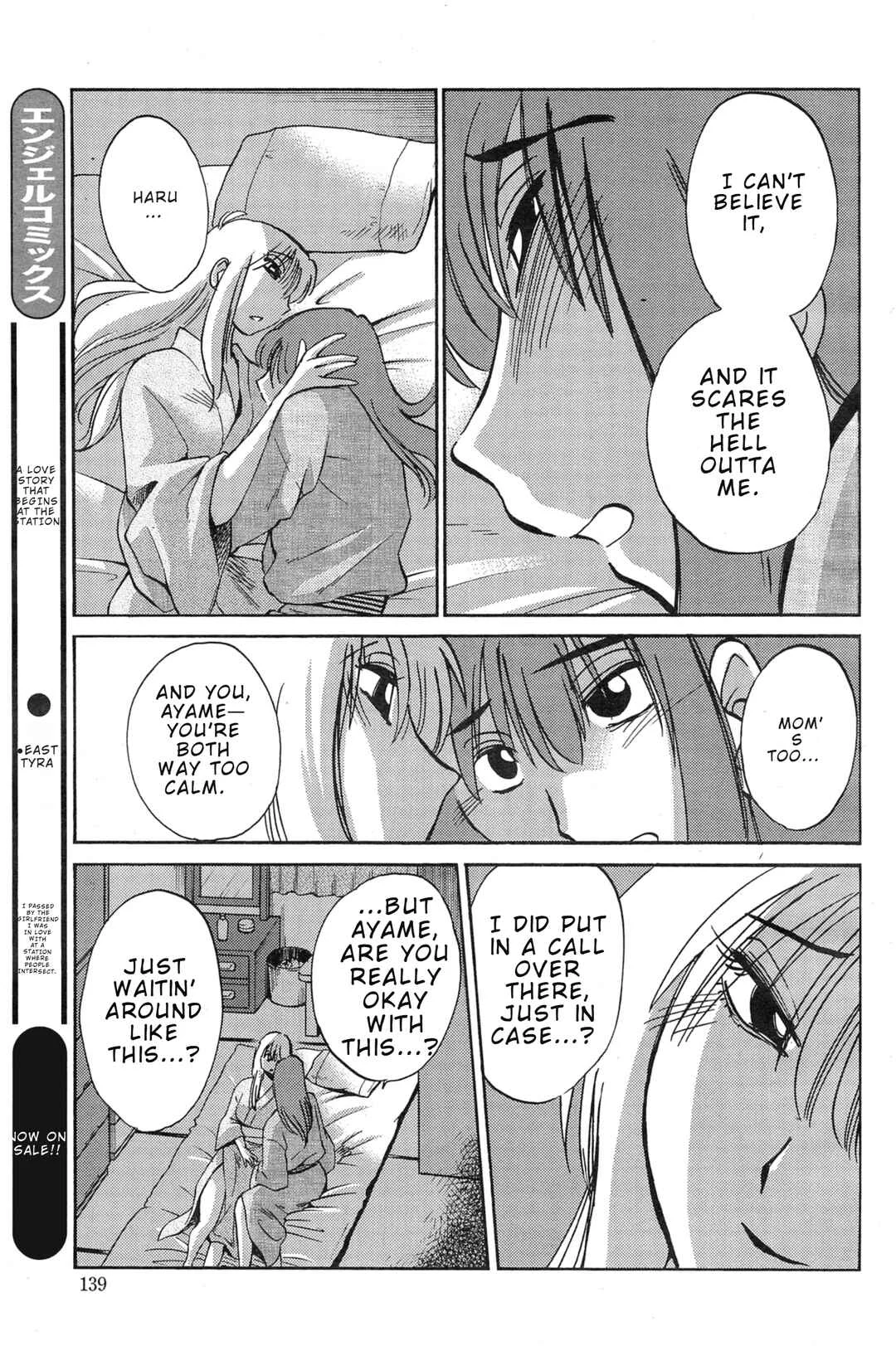 Hirugao Chapter 30 - Page 13