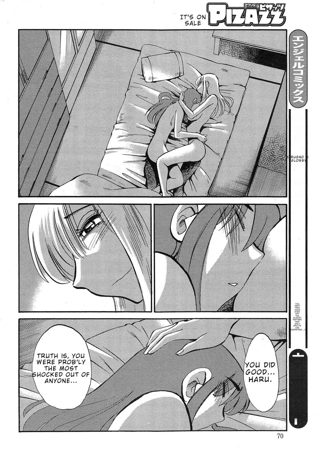 Hirugao Chapter 31 - Page 5