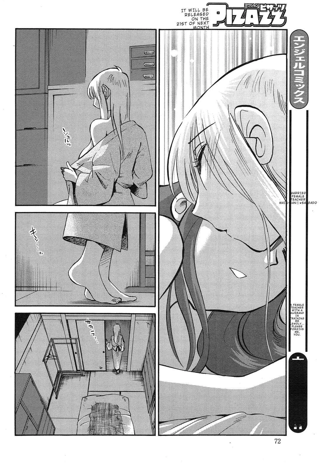 Hirugao Chapter 31 - Page 7
