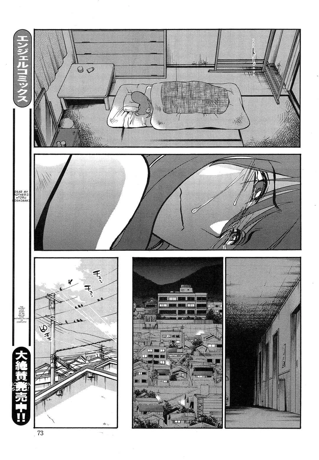 Hirugao Chapter 31 - Page 8