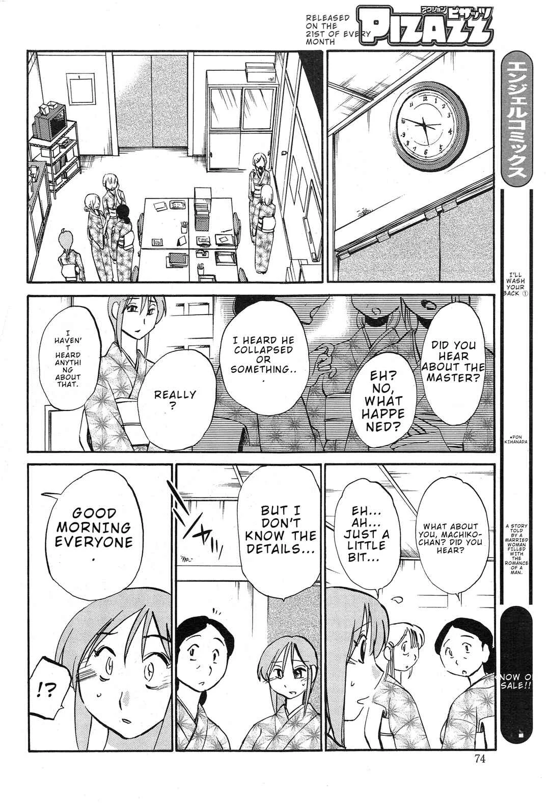 Hirugao Chapter 31 - Page 9