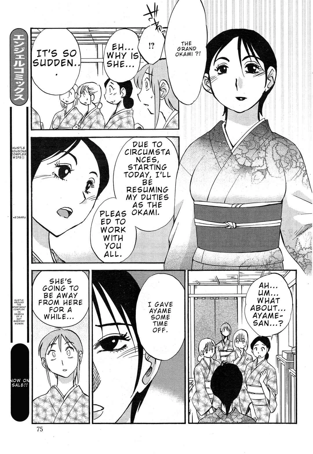 Hirugao Chapter 31 - Page 10