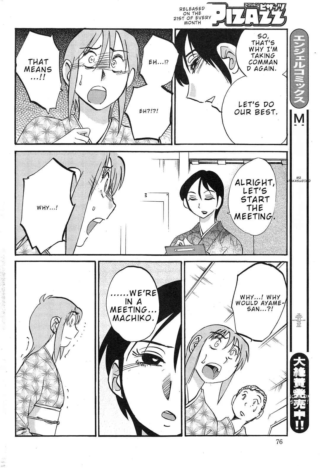 Hirugao Chapter 31 - Page 11