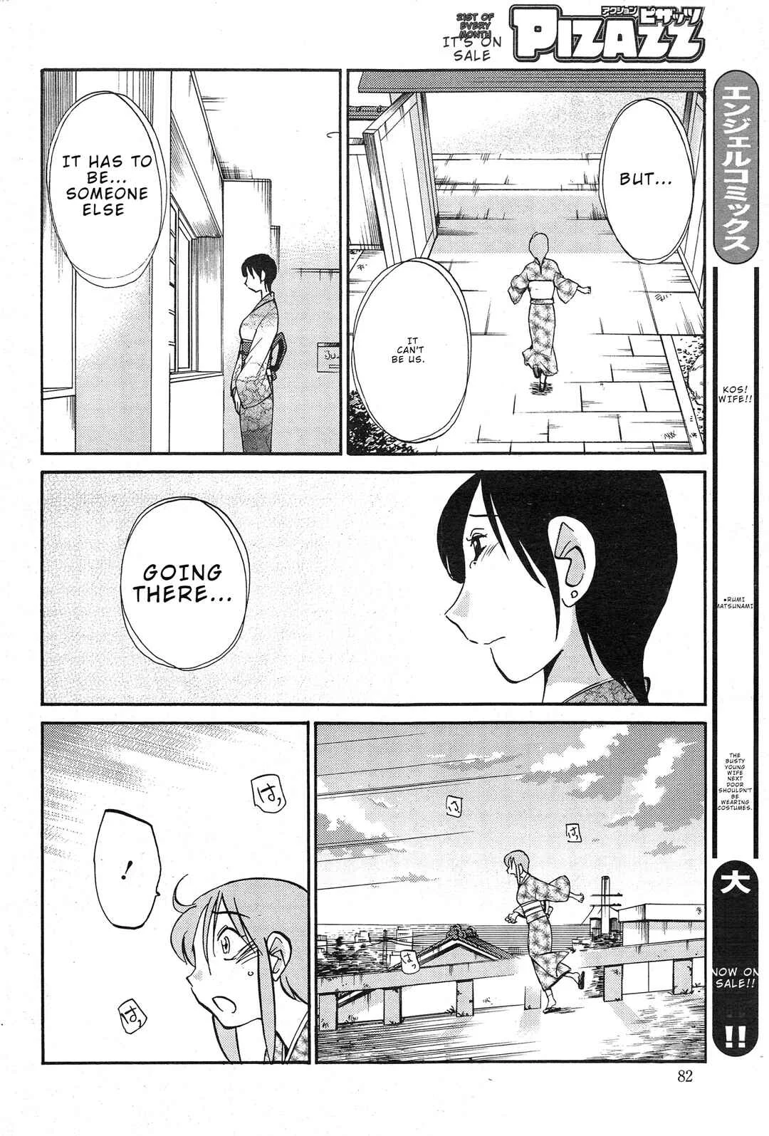 Hirugao Chapter 31 - Page 17