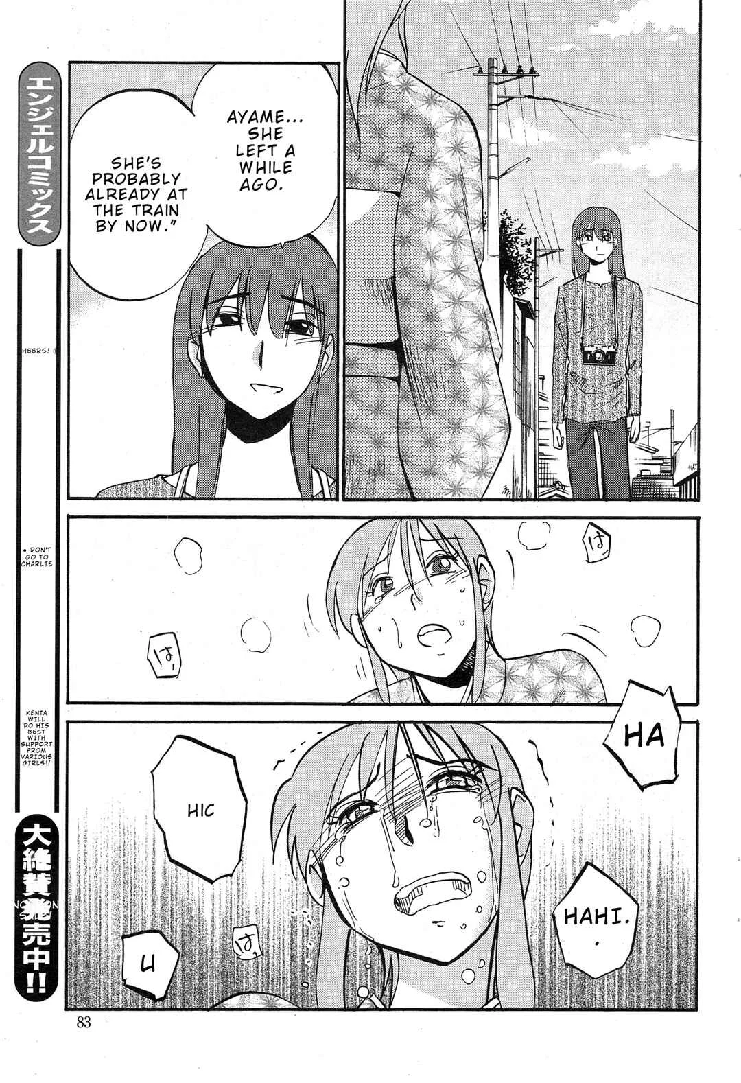 Hirugao Chapter 31 - Page 18