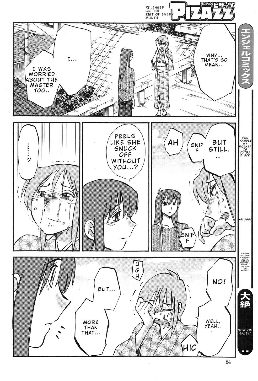 Hirugao Chapter 31 - Page 19