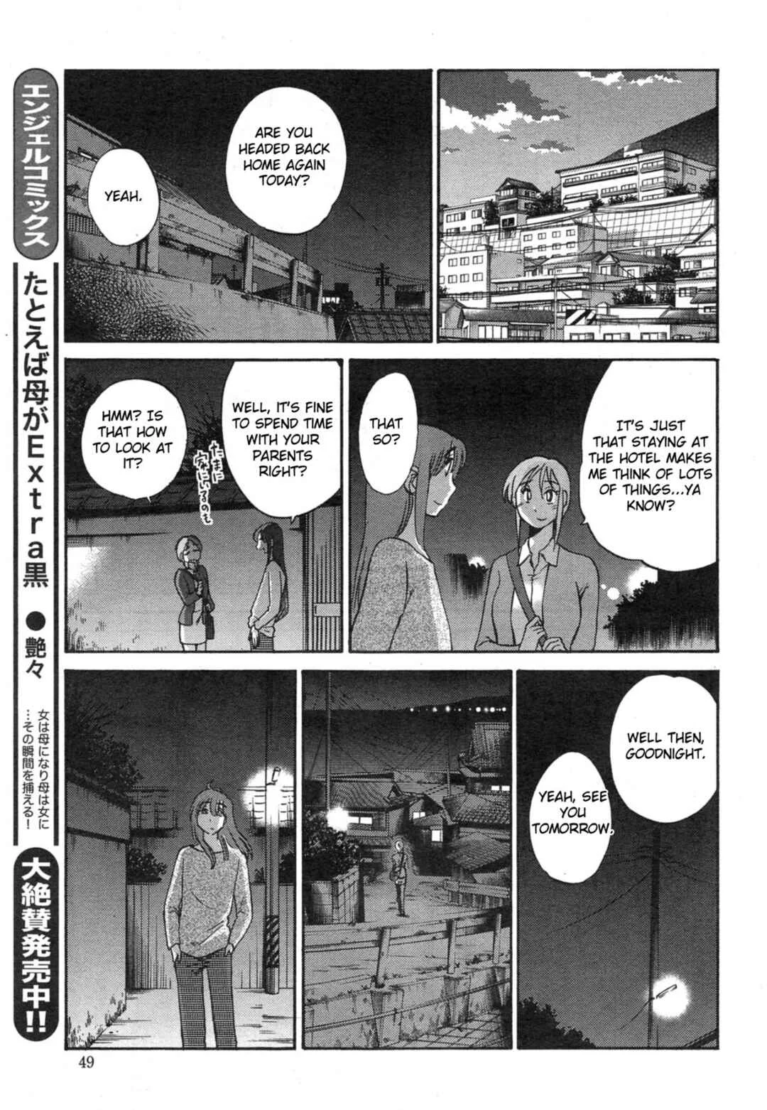Hirugao Chapter 32 - Page 2