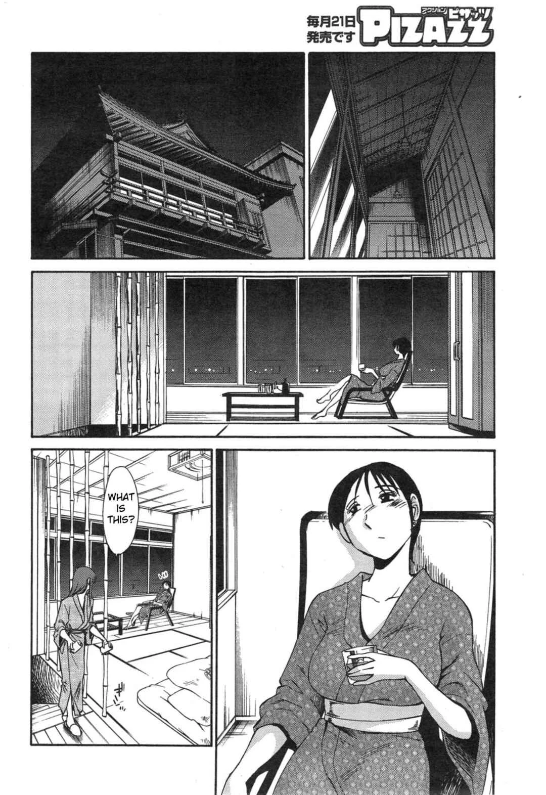 Hirugao Chapter 32 - Page 3
