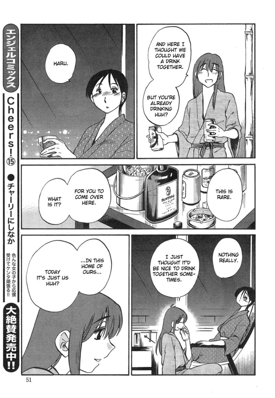 Hirugao Chapter 32 - Page 4