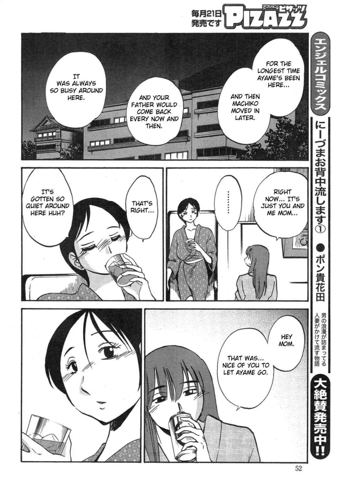 Hirugao Chapter 32 - Page 5