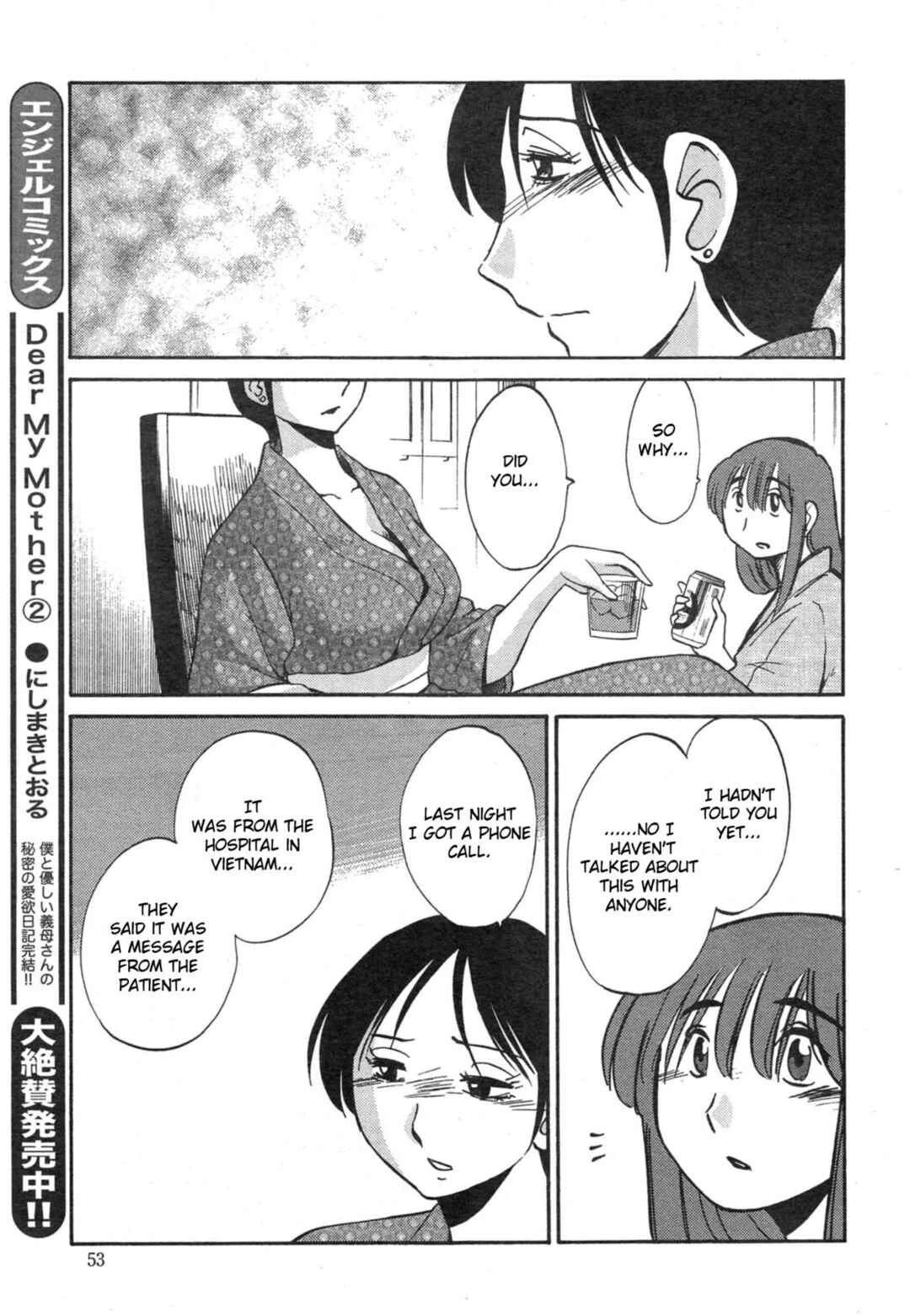 Hirugao Chapter 32 - Page 6
