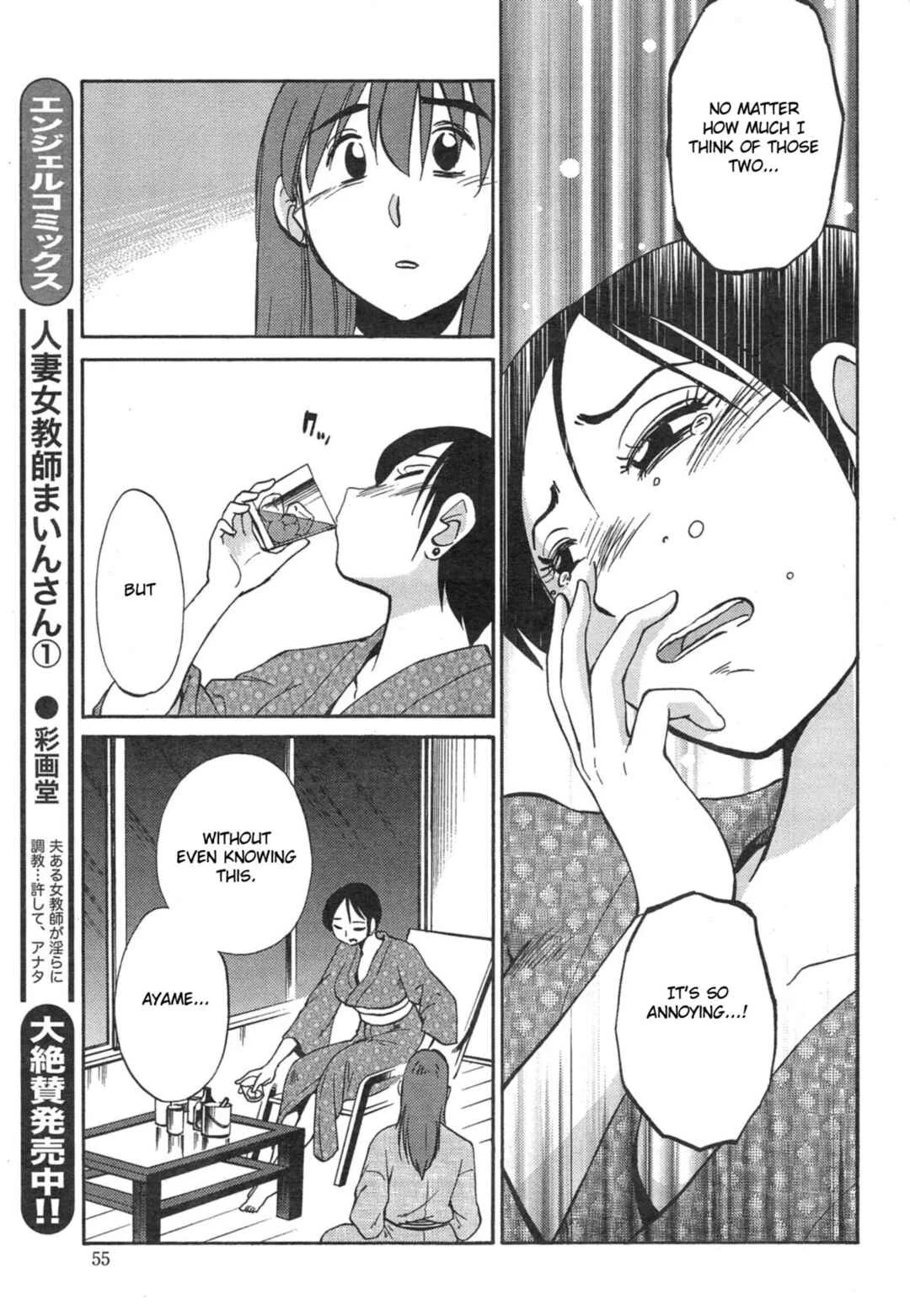 Hirugao Chapter 32 - Page 8