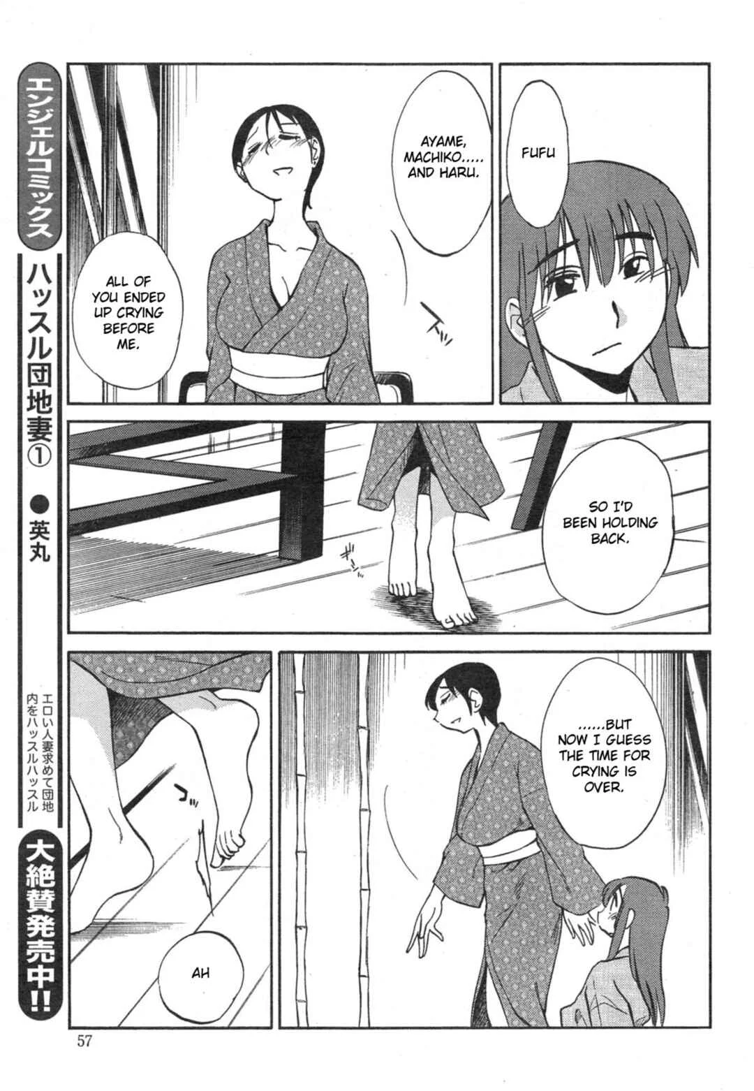 Hirugao Chapter 32 - Page 10