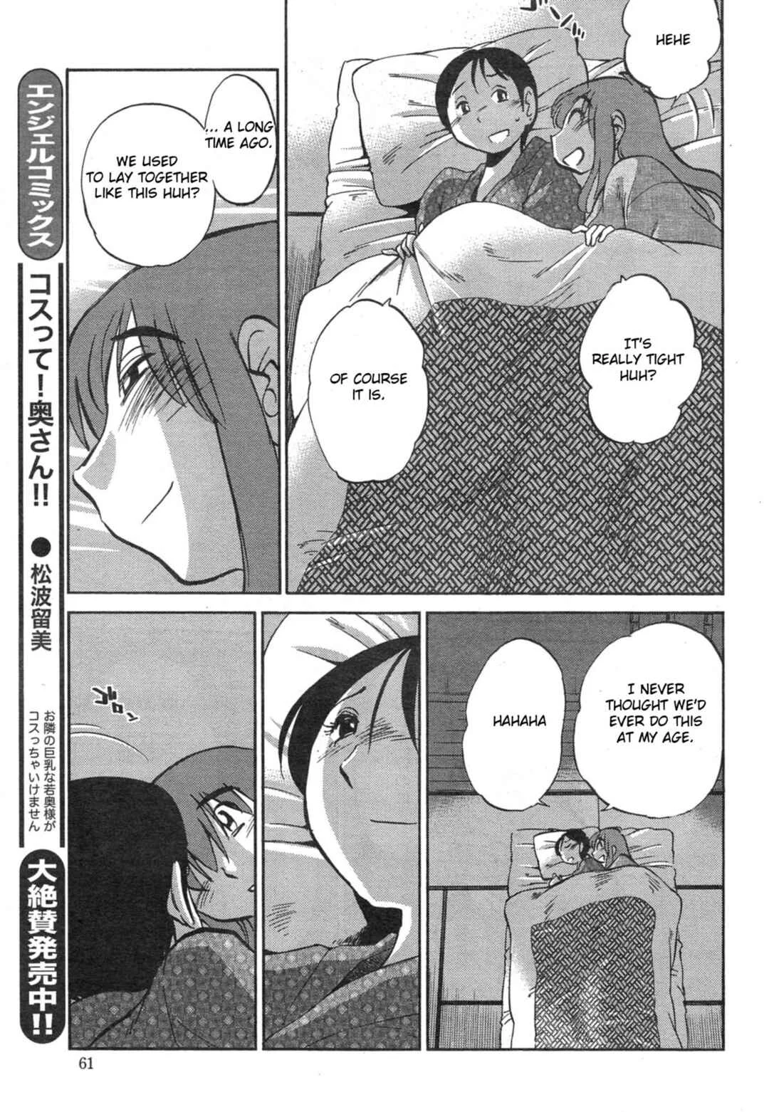 Hirugao Chapter 32 - Page 14