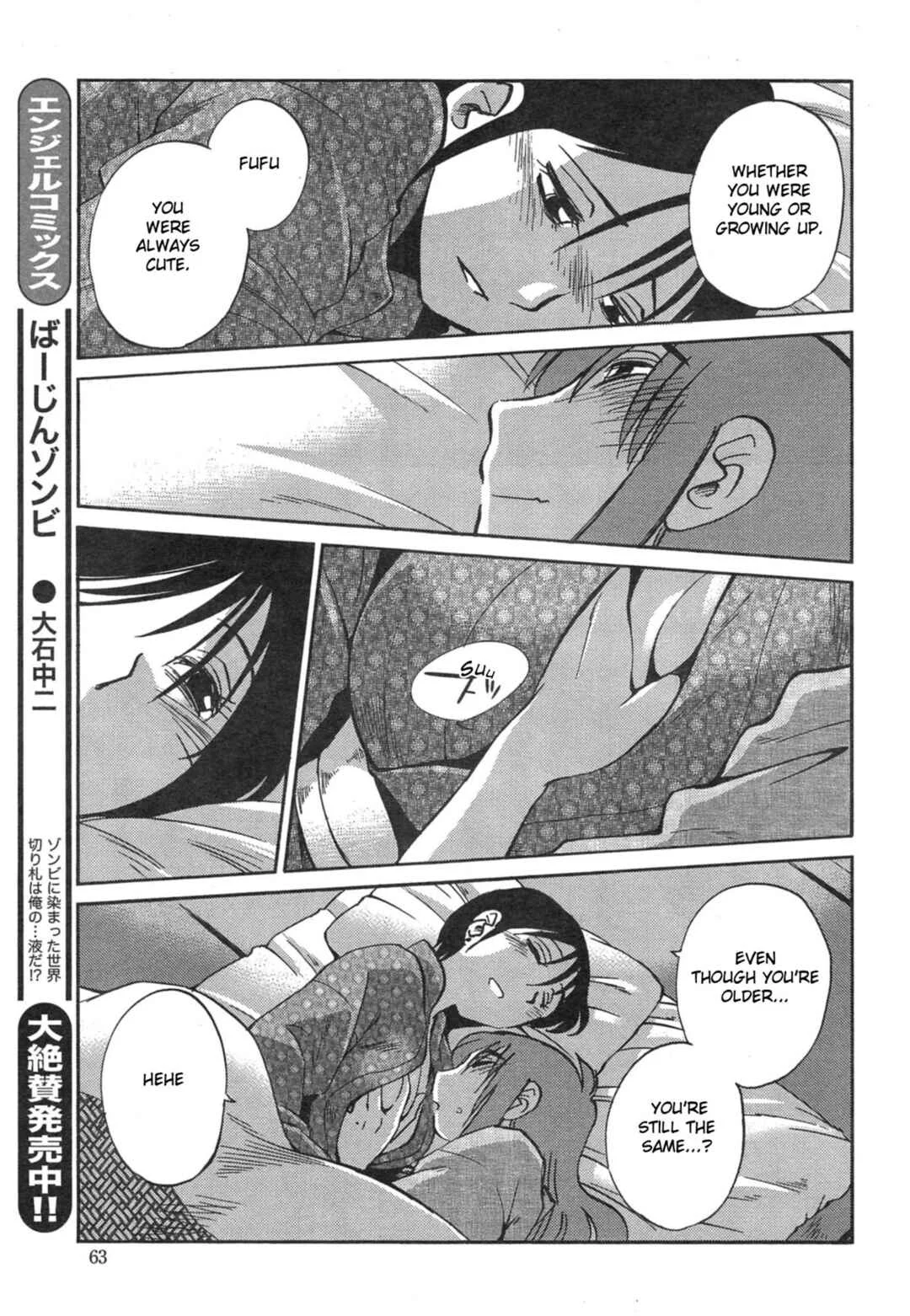 Hirugao Chapter 32 - Page 16