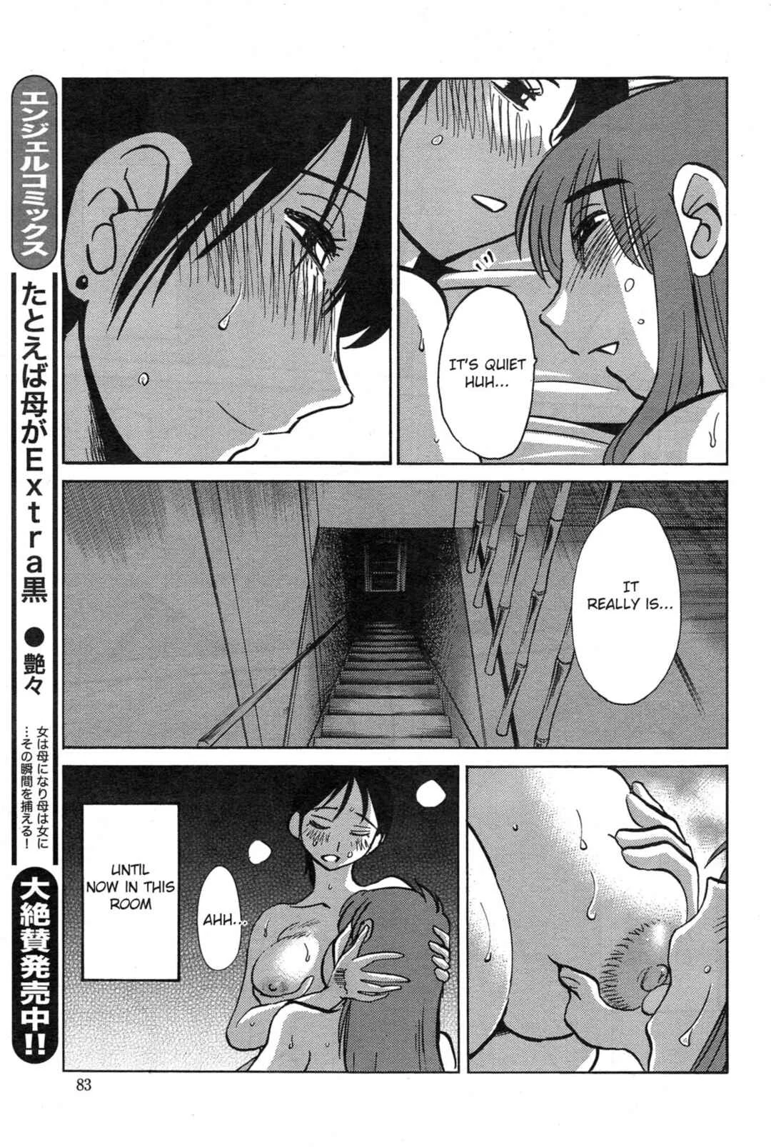 Hirugao Chapter 33 - Page 17