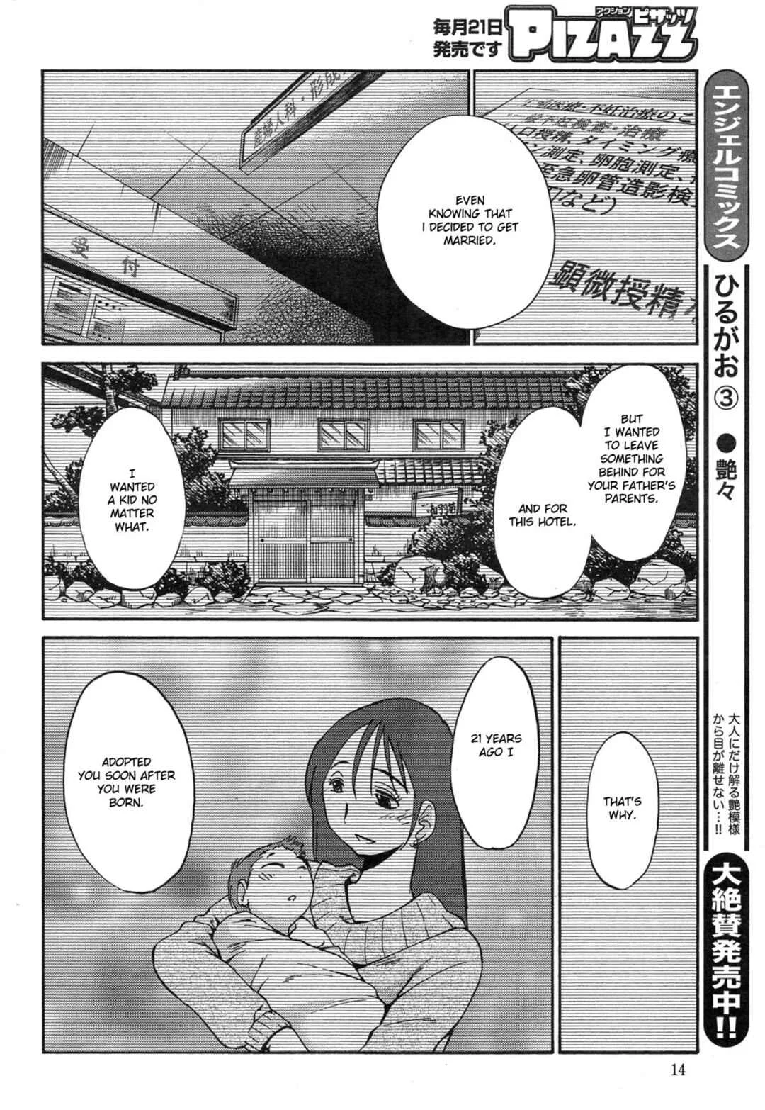 Hirugao Chapter 34 - Page 11