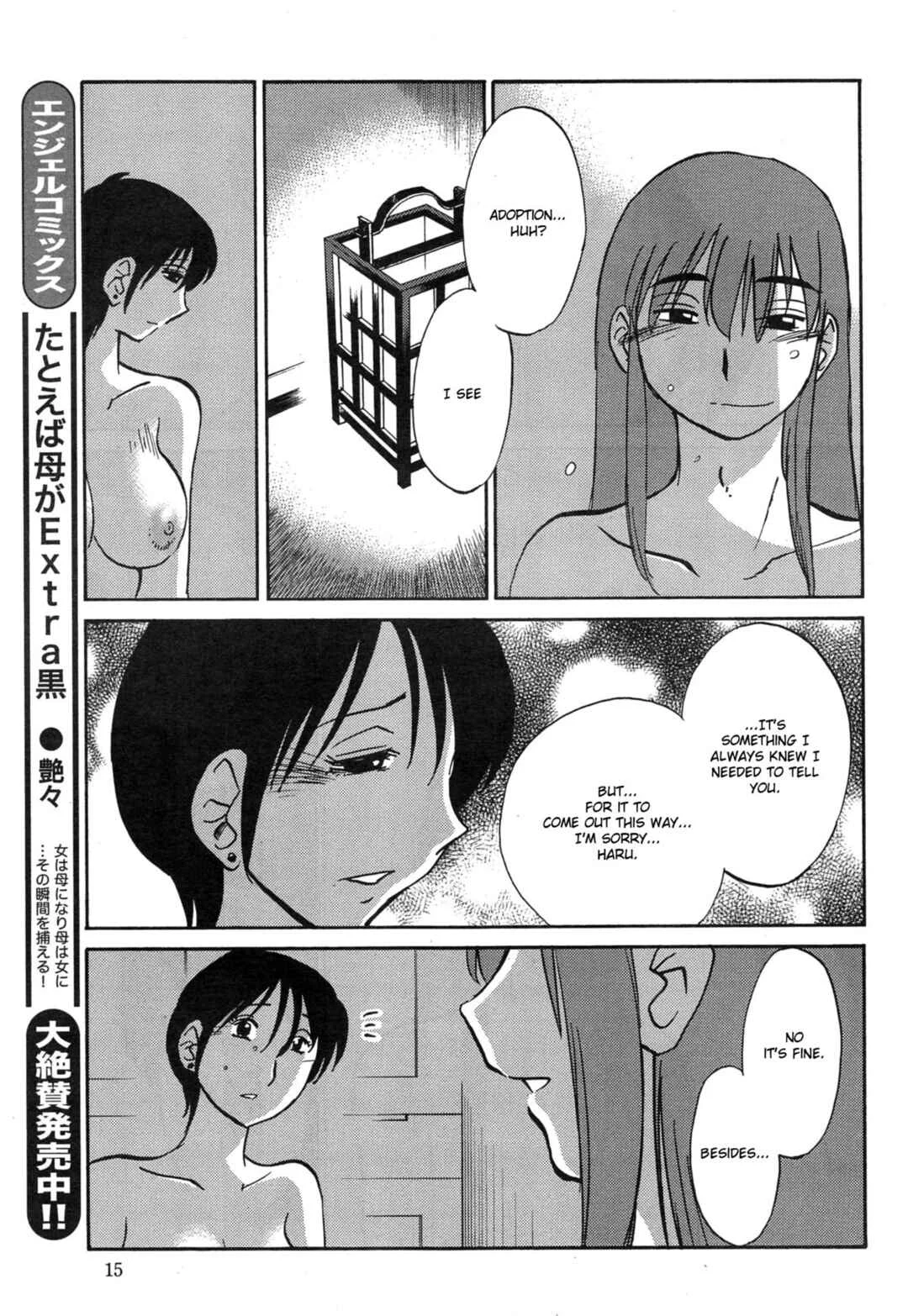 Hirugao Chapter 34 - Page 12