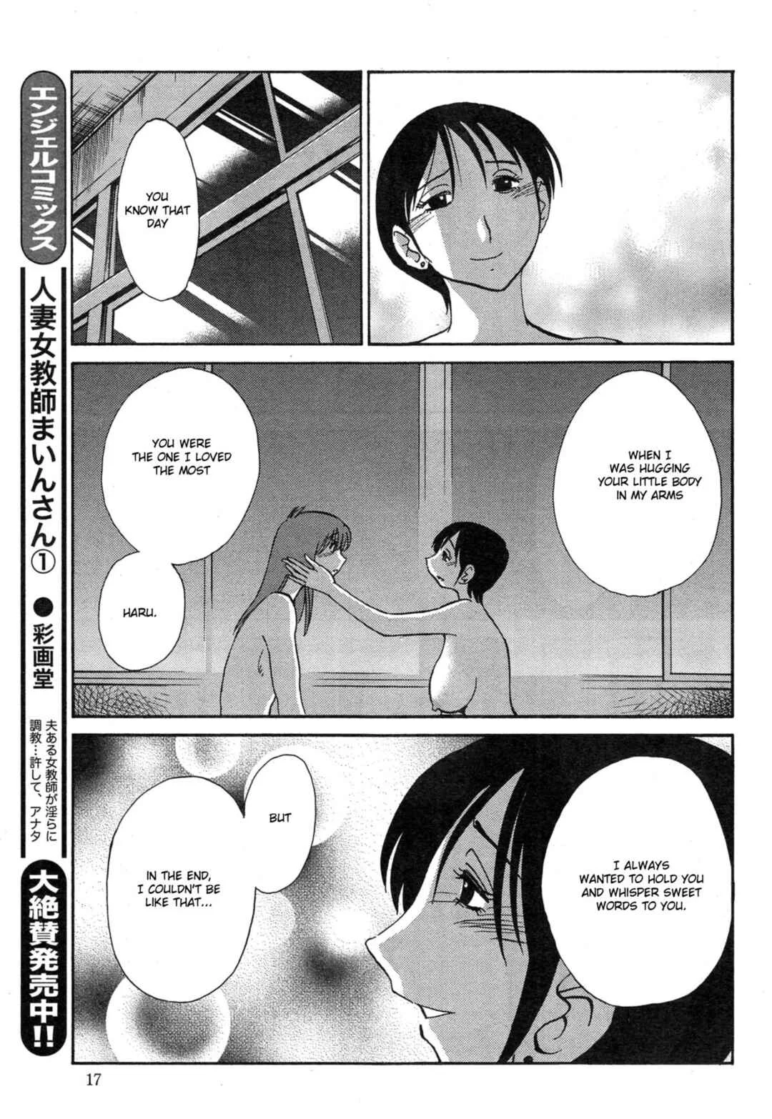 Hirugao Chapter 34 - Page 14